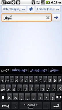 Persian Keyboard Plugin screenshots