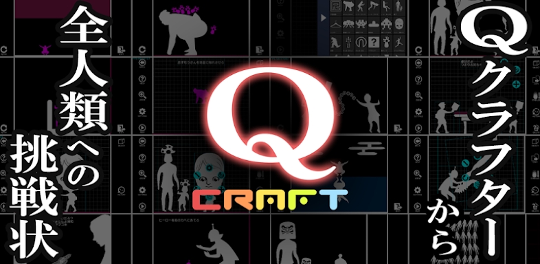 Q craft screenshots