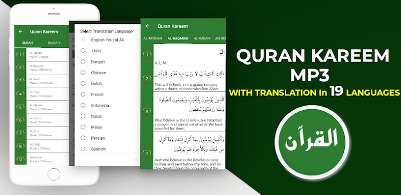 Al Quran MP3 - القرآن الكريم screenshots