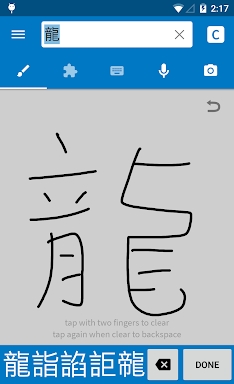 Pleco Chinese Dictionary screenshots