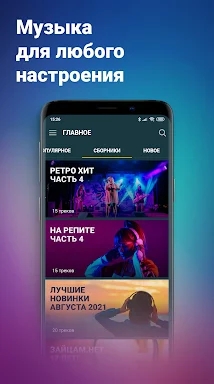 Zaycev.Net: music for everyone screenshots