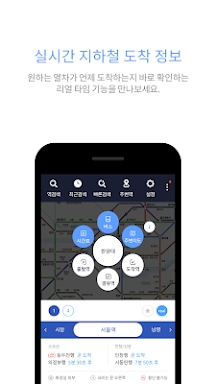 Korean Subway : Smarter Subway screenshots