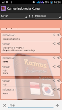 Indonesian Korea Dictionary screenshots
