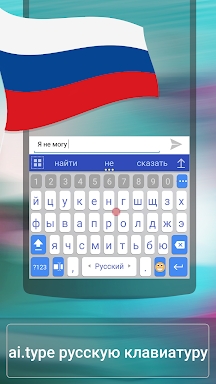 ai.type Russian Dictionary screenshots