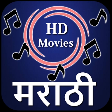 Marathi Movie : मराठी चित्रपट screenshots