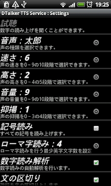 DTalker Japanese TTS Demo screenshots