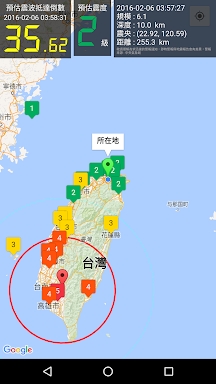 KNY台灣天氣.地震速報 screenshots