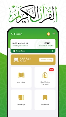 Al QURAN - القرآن الكريم screenshots