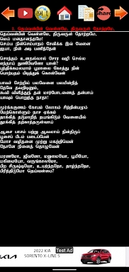 Tamil Christian Songs Book screenshots