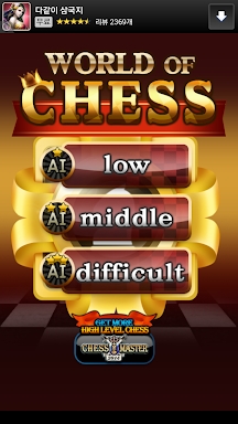 World of Chess screenshots