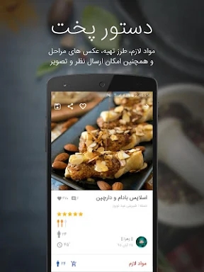 SarashpazPapion - آشپزی پاپیون screenshots