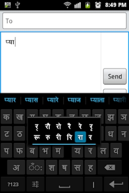 Sparsh Hindi Keyboard screenshots