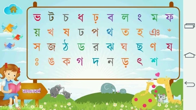 Bangla Alphabet screenshots