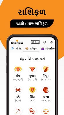 Gujarati News by Divya Bhaskar screenshots
