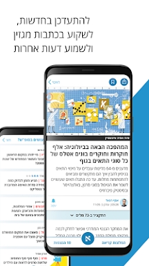 הארץ - Haaretz screenshots