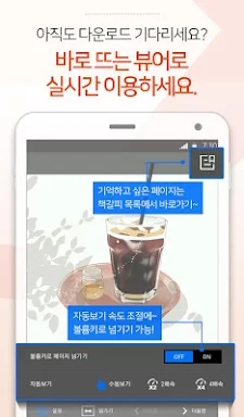 짱만화 - 인기 만화, 소설, 웹툰 전문 어플 screenshots