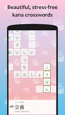 J-crosswords by renshuu screenshots