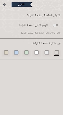 من هدي القرآن screenshots