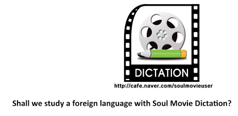 Soul Movie Dictation(AD) screenshots