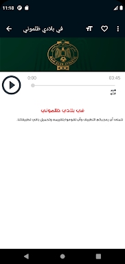 اغاني الرجاء البيضاوي بدون نت screenshots