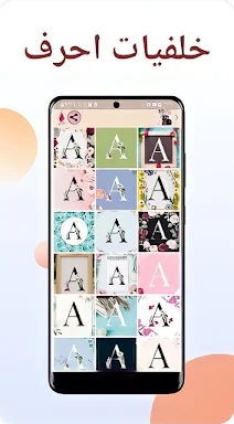 Patterned phone wallpapers screenshots