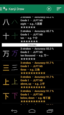 Kanji Draw screenshots