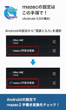 7notes with mazec-10day trial screenshots