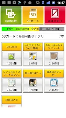 SD Card Organizer screenshots